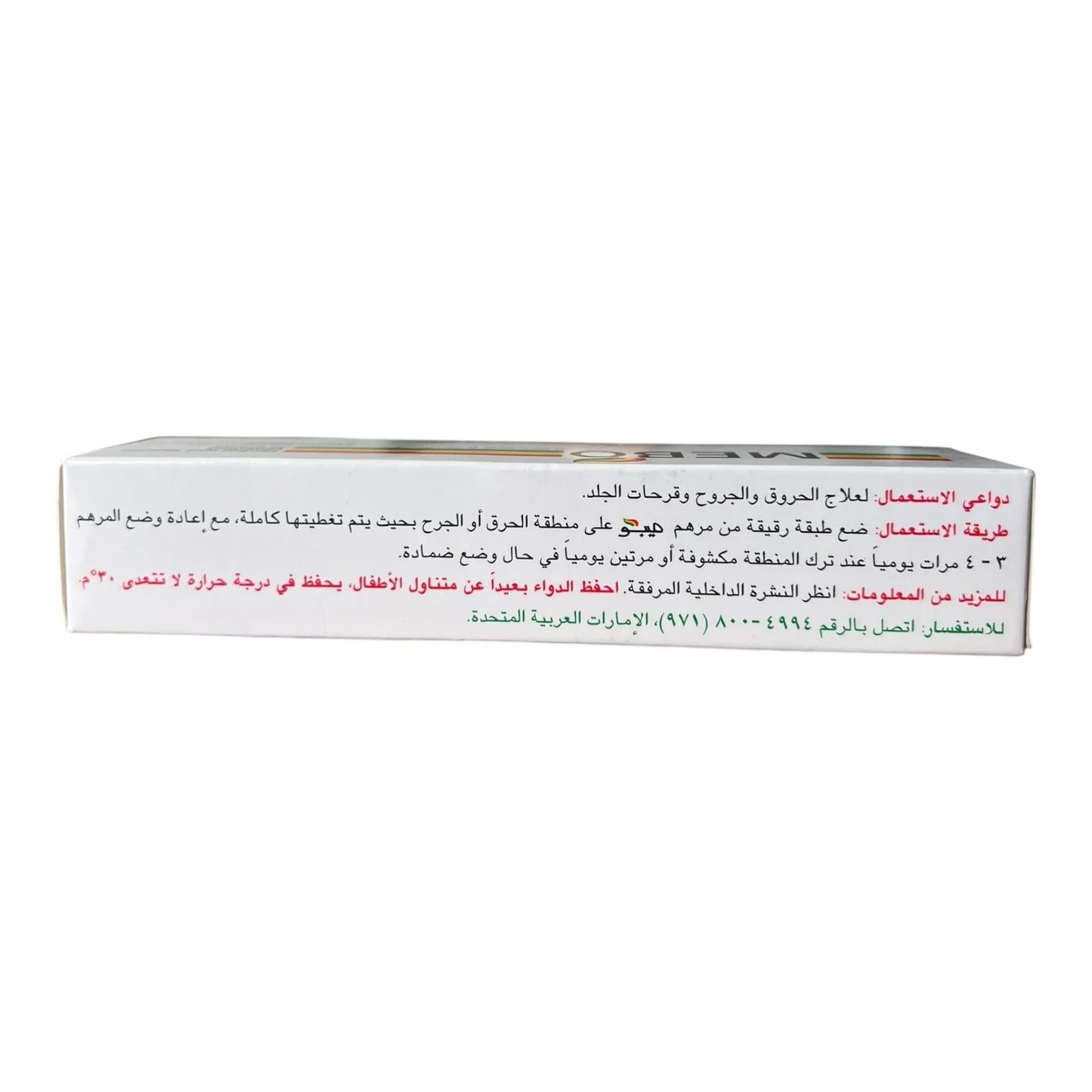 Mebo Burn Cream Ointment – Wound & Scar Care, 30g Tube EXP 07-2028 - Exotic Pro